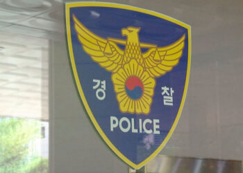 Amenazas de bomba en Corea del Sur