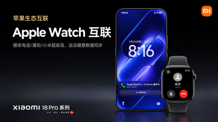 Xiaomi 18 Pro ahora se conecta al Apple Watch para recibir notificaciones
