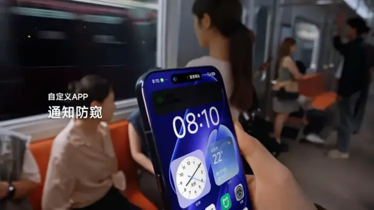 Xiaomi 18 Pro incorporará tecnología de pantalla de privacidad