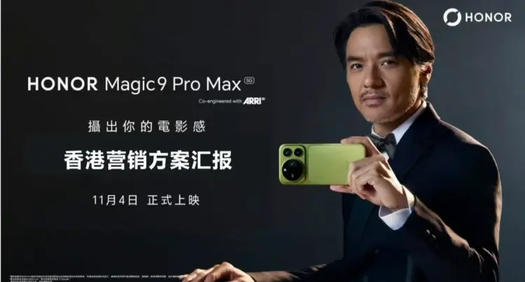 HONOR lanza globalmente el Magic9 Pro Max en Hong Kong